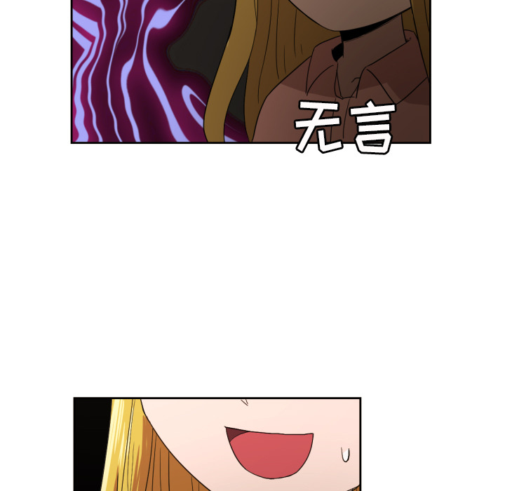 我的棉花糖 第 26 章 第27页