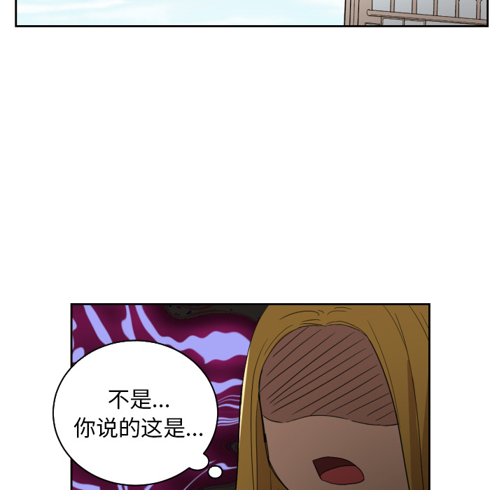 我的棉花糖 第 26 章 第26页
