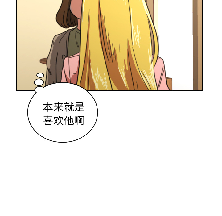 我的棉花糖 第 26 章 第29页