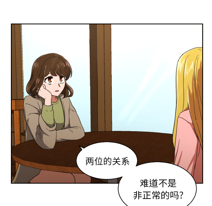 我的棉花糖 第 26 章 第32页