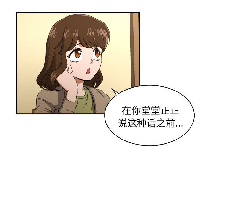我的棉花糖 第 26 章 第31页