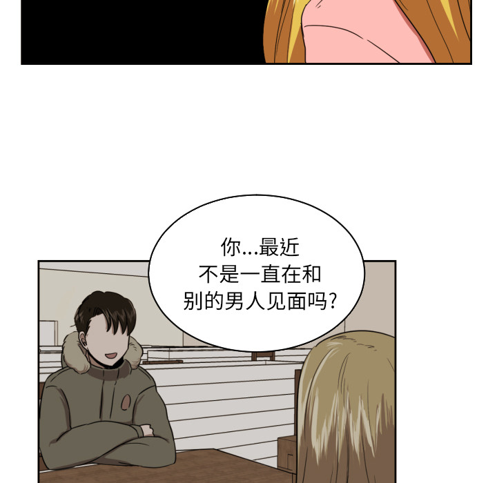 我的棉花糖 第 26 章 第34页