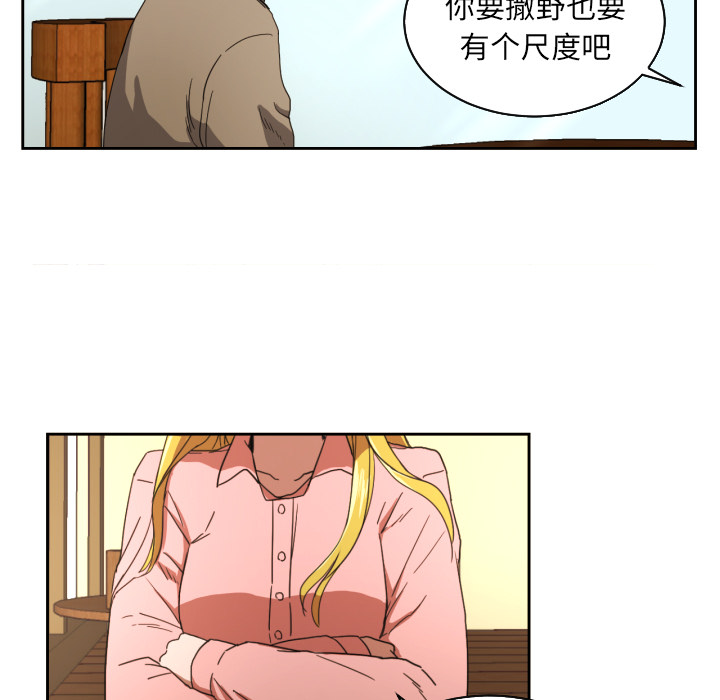 我的棉花糖 第 26 章 第36页
