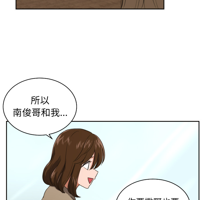 我的棉花糖 第 26 章 第35页
