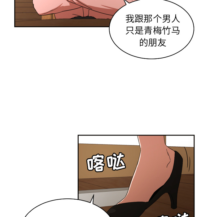 我的棉花糖 第 26 章 第37页