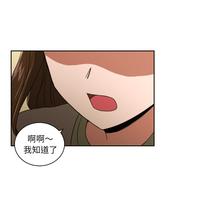我的棉花糖 第 26 章 第50页