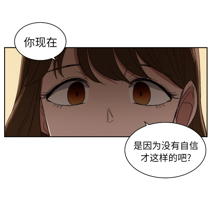 我的棉花糖 第 26 章 第51页