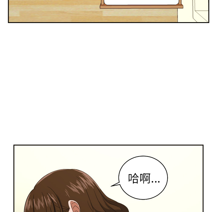 我的棉花糖 第 26 章 第71页