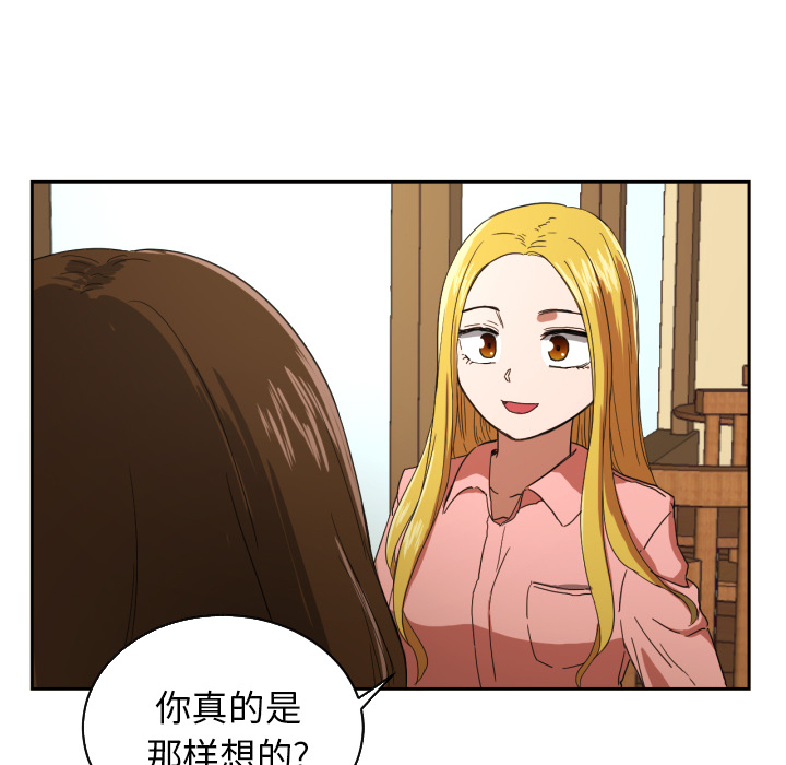 我的棉花糖 第 26 章 第55页