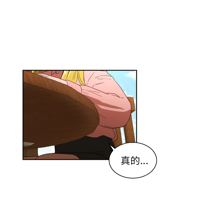 我的棉花糖 第 26 章 第54页