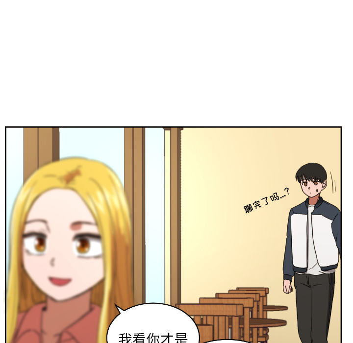 我的棉花糖 第 26 章 第57页