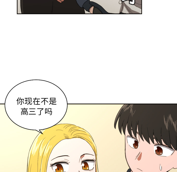 我的棉花糖 第 26 章 第59页
