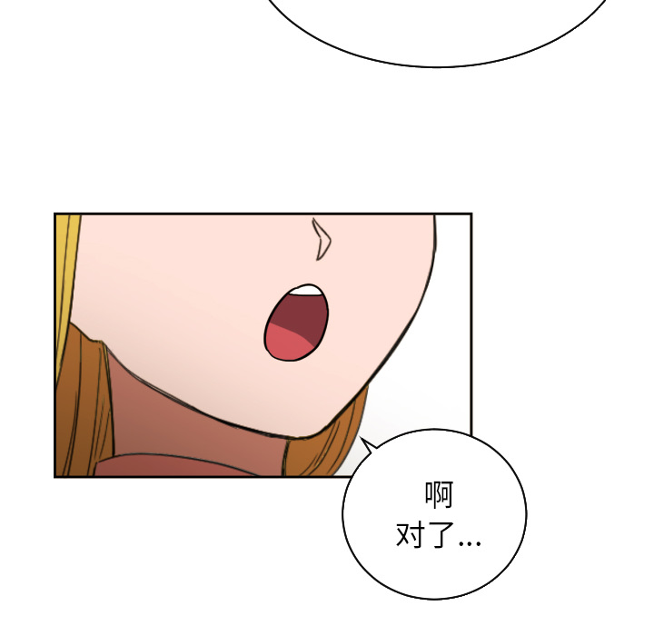 我的棉花糖 第 26 章 第61页