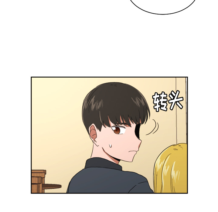 我的棉花糖 第 26 章 第63页