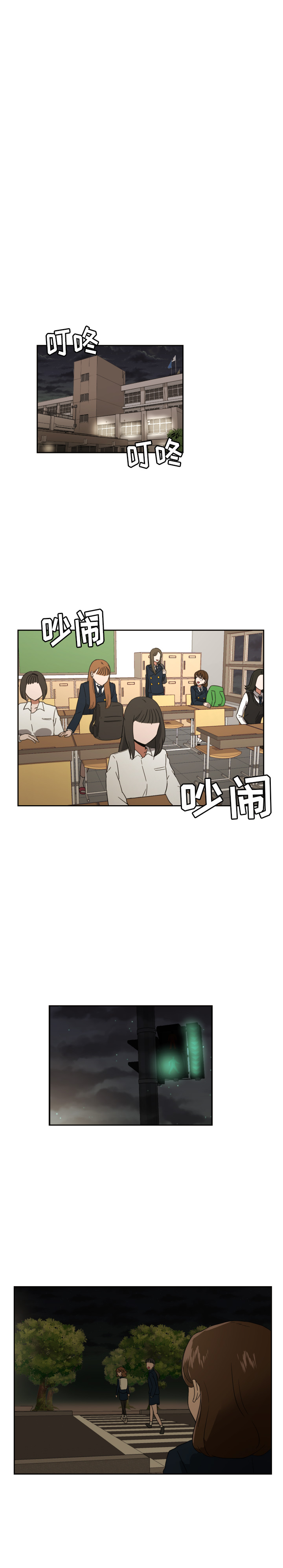 我的棉花糖 第 27 章 第1页