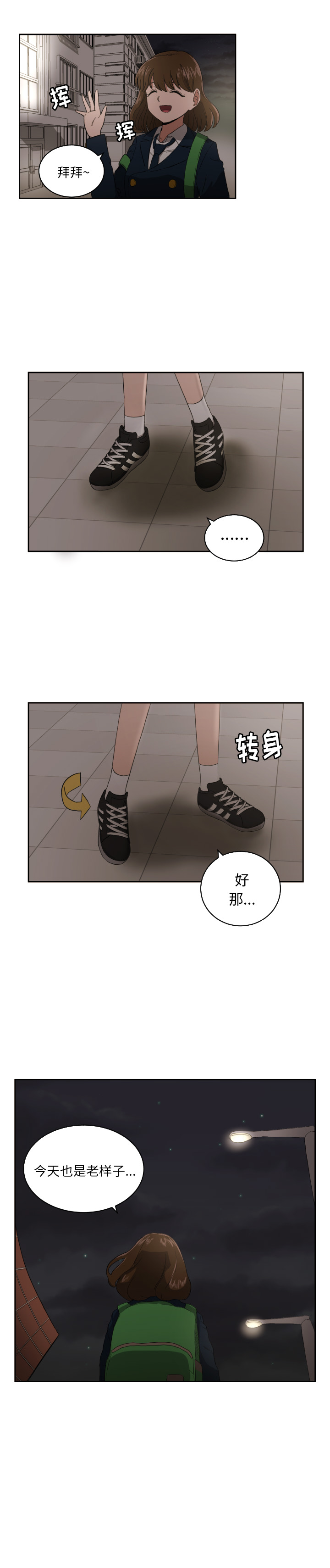 我的棉花糖 第 27 章 第2页