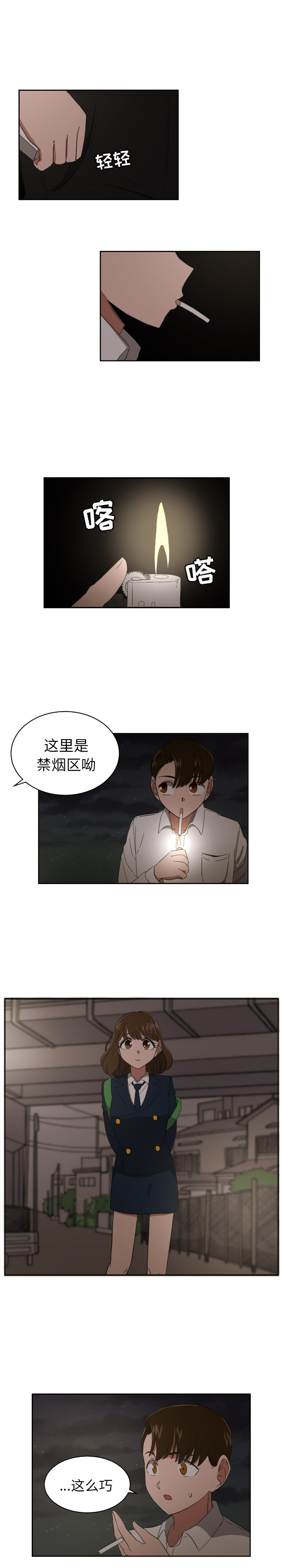 我的棉花糖 第 27 章 第5页