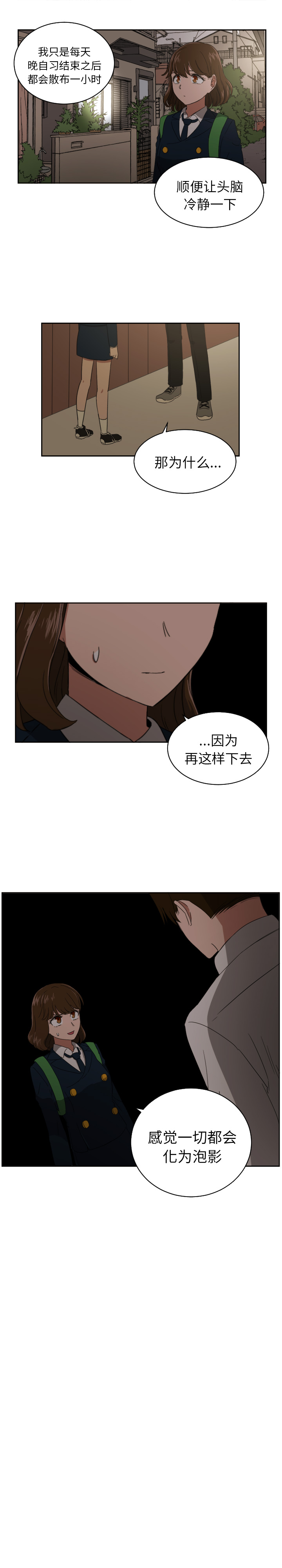 我的棉花糖 第 27 章 第7页