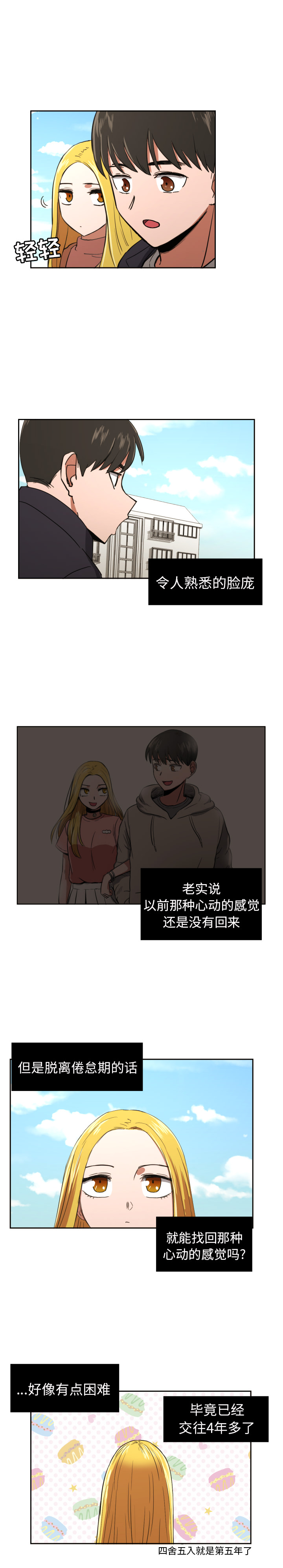 我的棉花糖 第 27 章 第9页