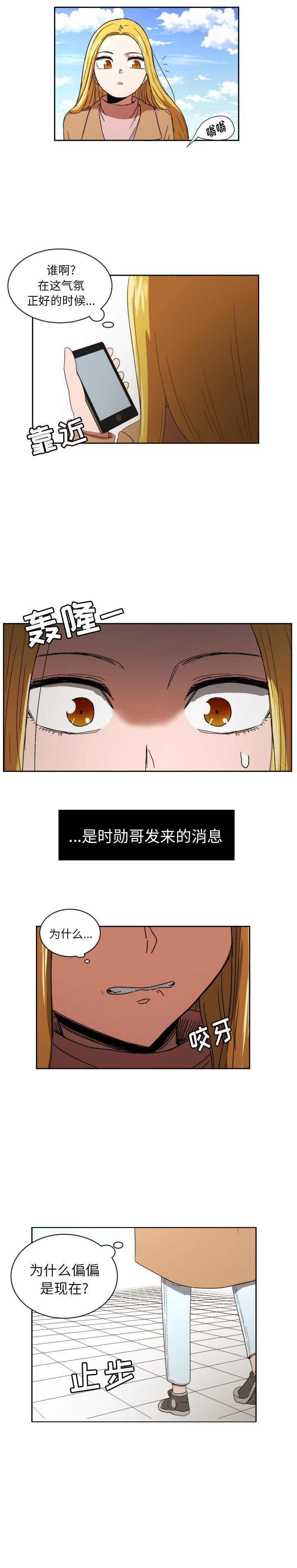 我的棉花糖 第 27 章 第12页