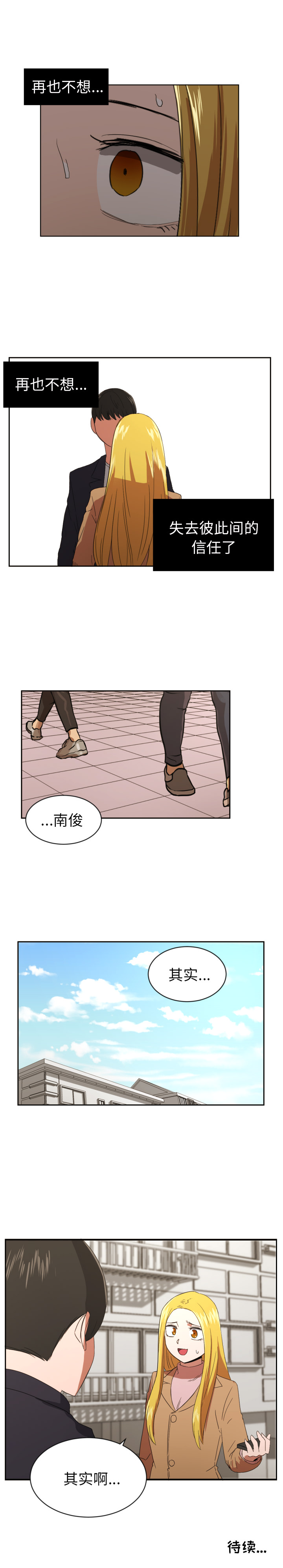 我的棉花糖 第 27 章 第14页