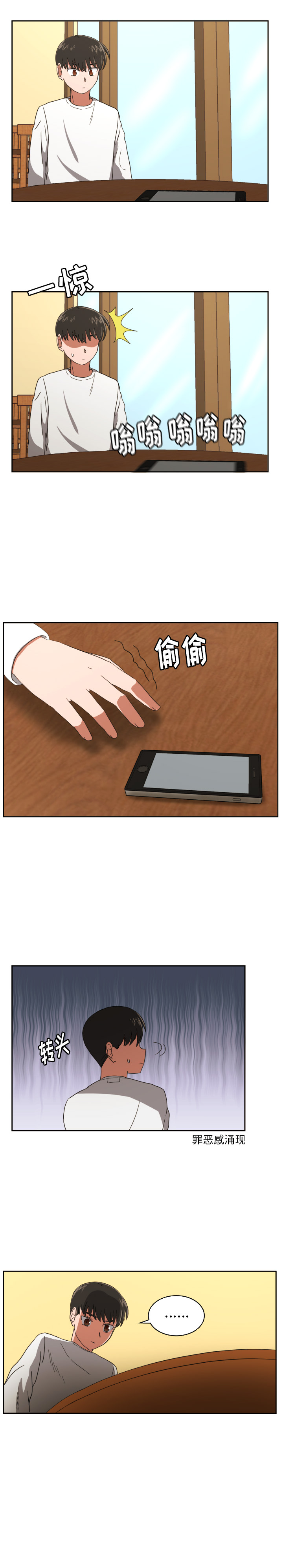 我的棉花糖 第 28 章 第8页