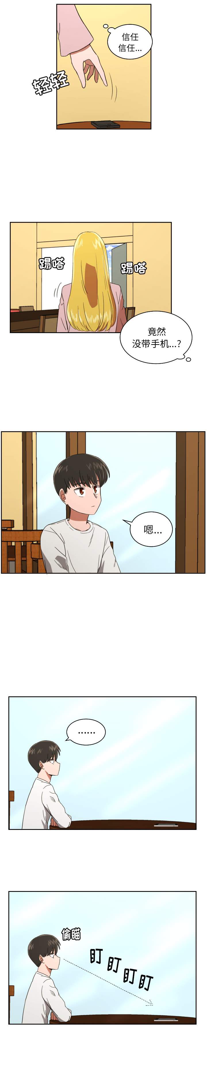 我的棉花糖 第 28 章 第7页
