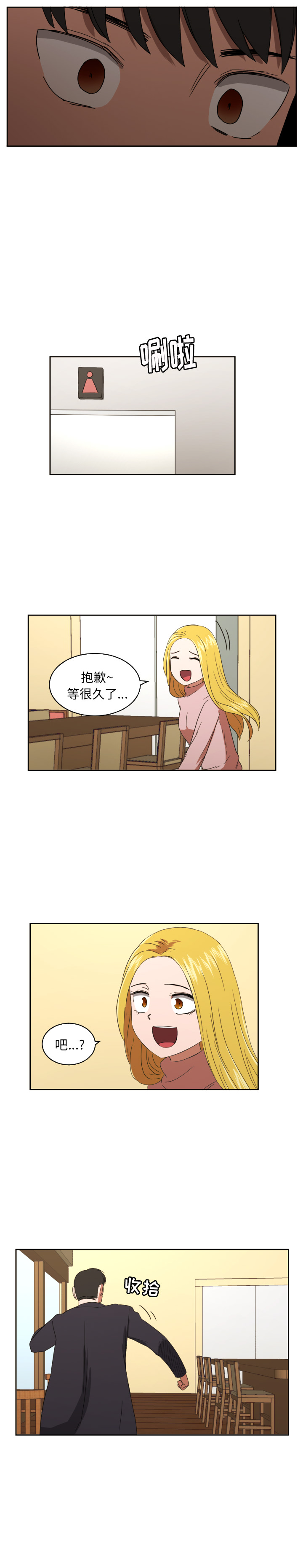 我的棉花糖 第 28 章 第9页