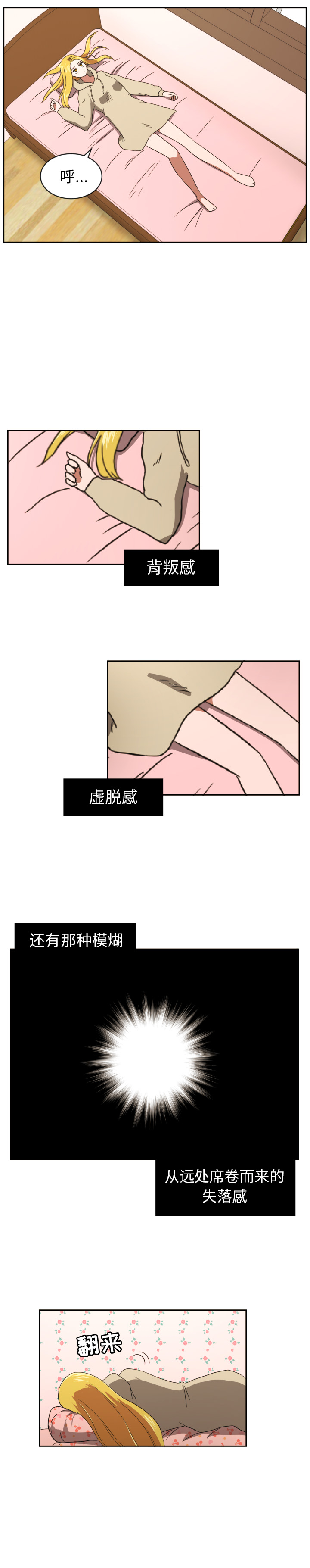 我的棉花糖 第 28 章 第13页