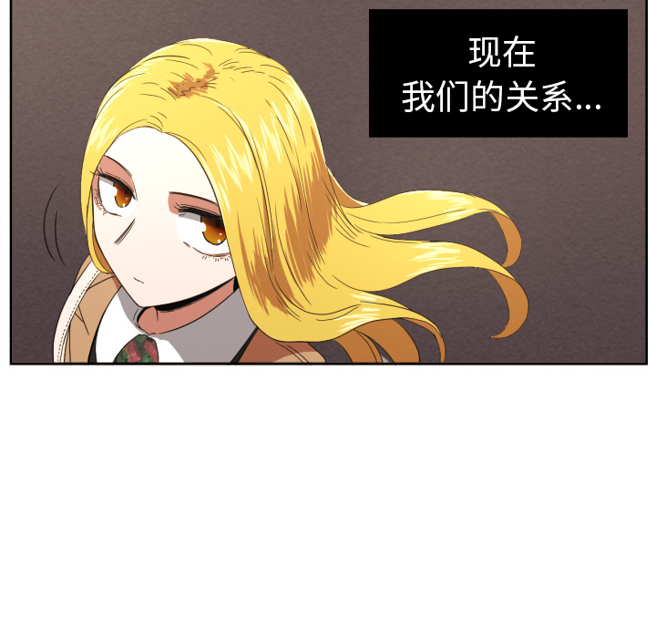 我的棉花糖 第 29 章 第10页