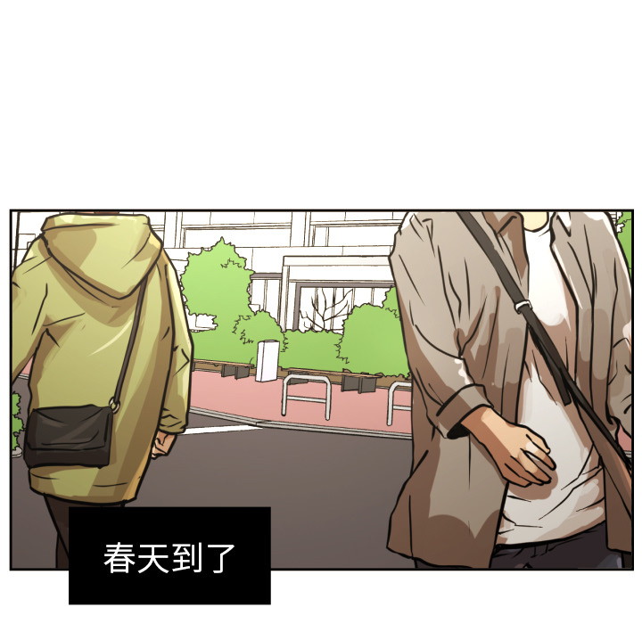 我的棉花糖 第 29 章 第5页