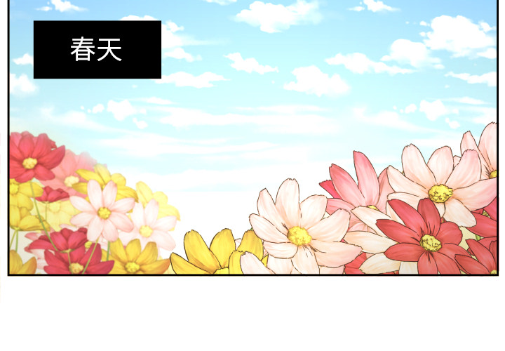 我的棉花糖 第 29 章 第4页