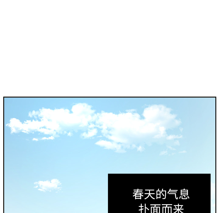 我的棉花糖 第 29 章 第6页