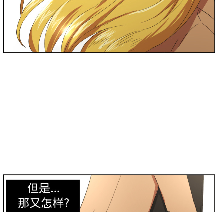 我的棉花糖 第 29 章 第8页