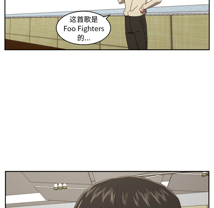 我的棉花糖 第 29 章 第20页