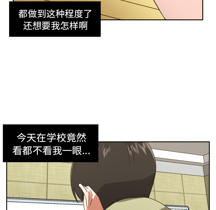 我的棉花糖 第 29 章 第26页