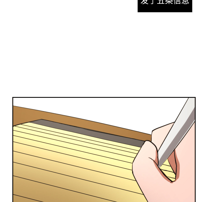 我的棉花糖 第 29 章 第25页