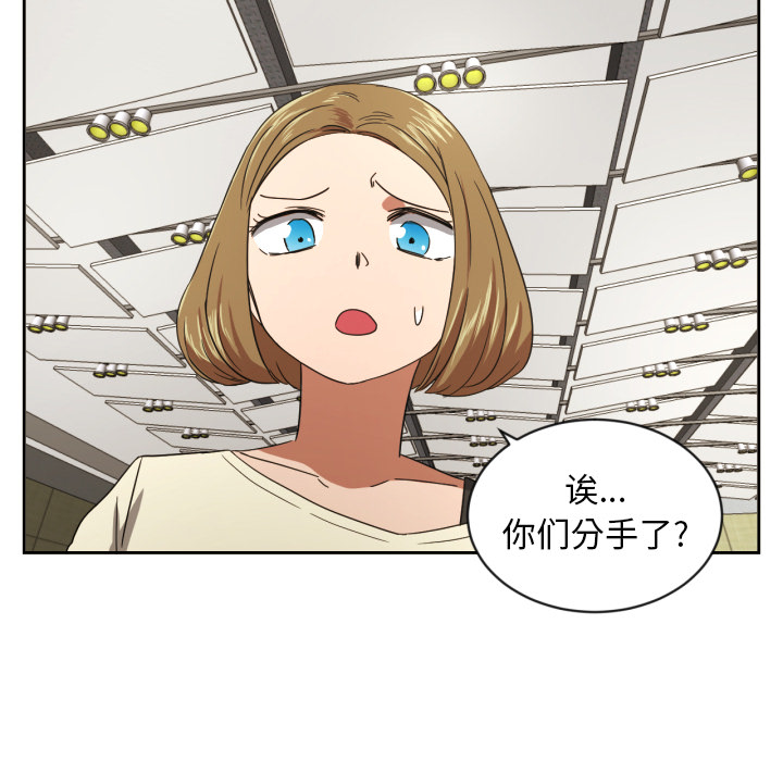 我的棉花糖 第 29 章 第28页