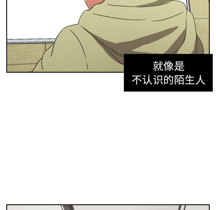我的棉花糖 第 29 章 第27页