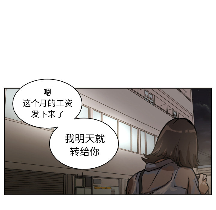 我的棉花糖 第 29 章 第42页