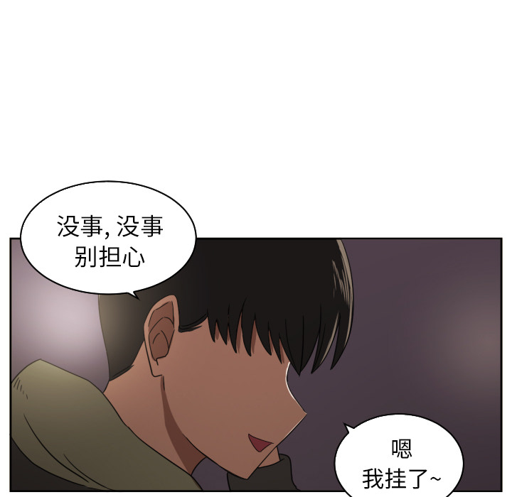 我的棉花糖 第 29 章 第43页