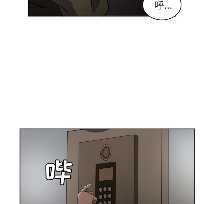 我的棉花糖 第 29 章 第45页
