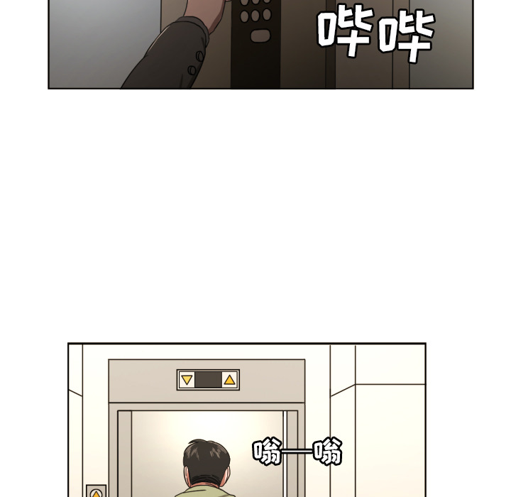 我的棉花糖 第 29 章 第46页