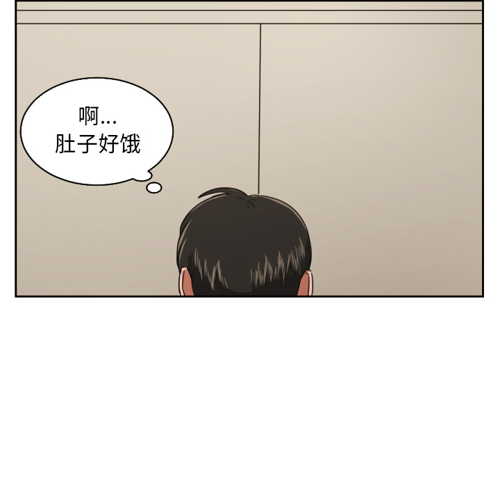 我的棉花糖 第 29 章 第49页