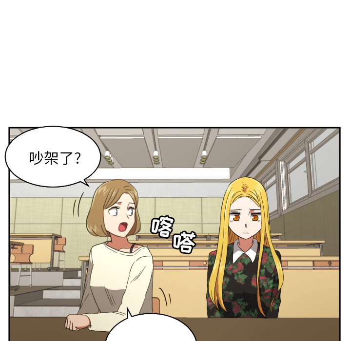 我的棉花糖 第 29 章 第30页