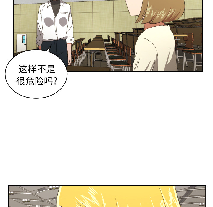 我的棉花糖 第 29 章 第33页