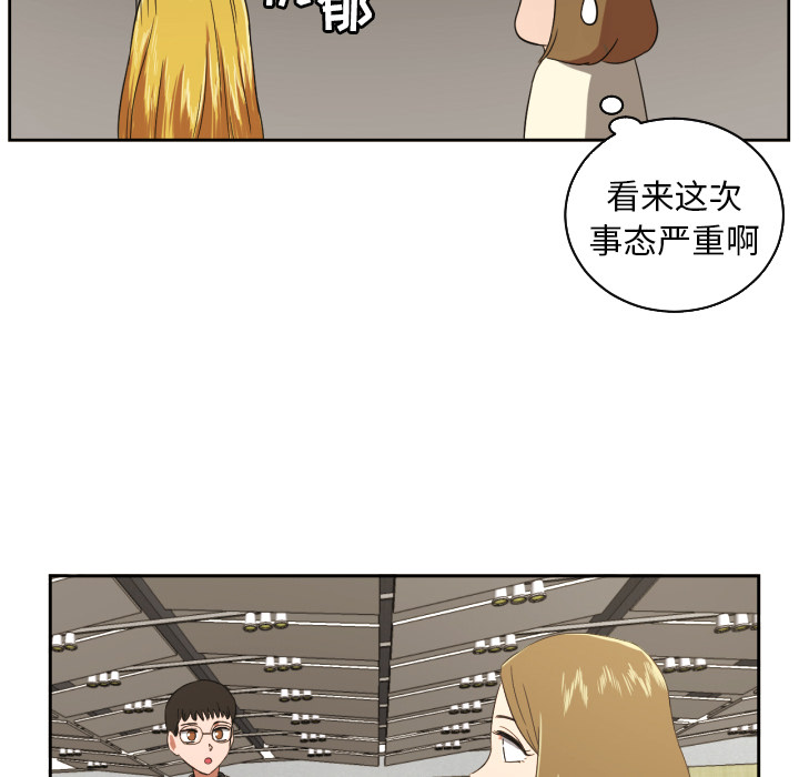 我的棉花糖 第 29 章 第32页