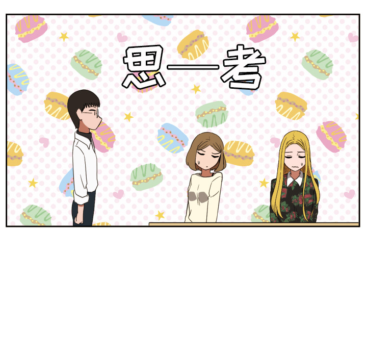 我的棉花糖 第 29 章 第35页