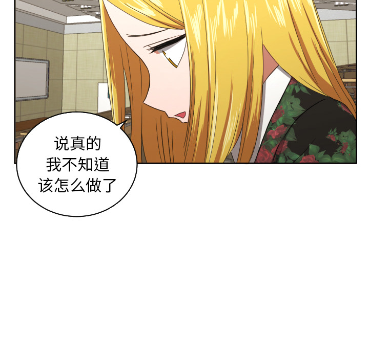 我的棉花糖 第 29 章 第34页