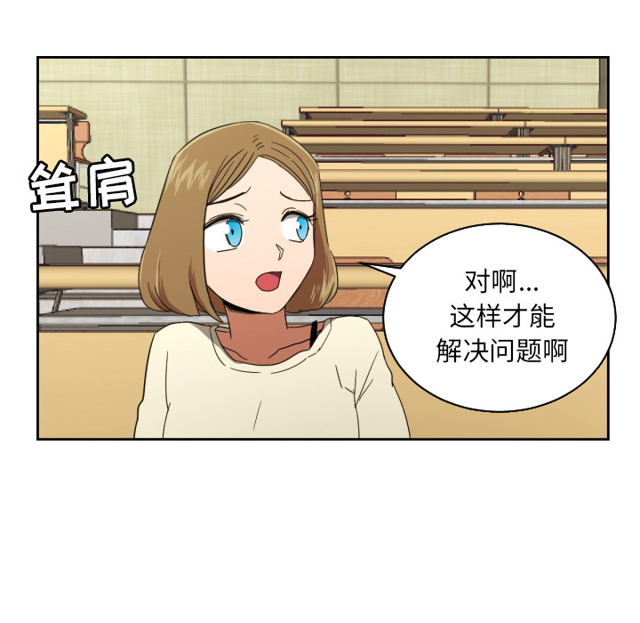 我的棉花糖 第 29 章 第37页